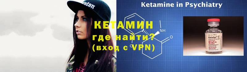 Кетамин ketamine  купить   Малая Вишера 