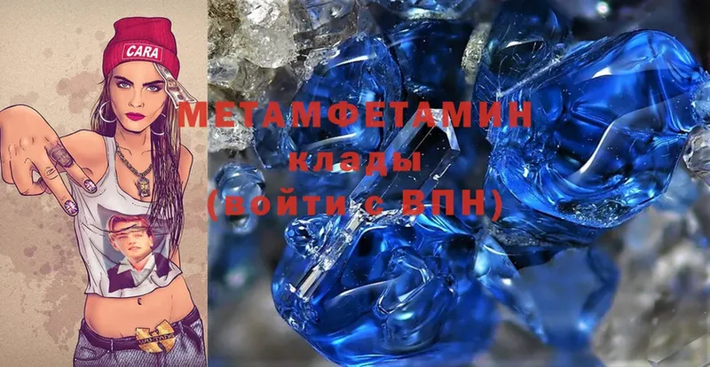 Первитин Methamphetamine  Малая Вишера 